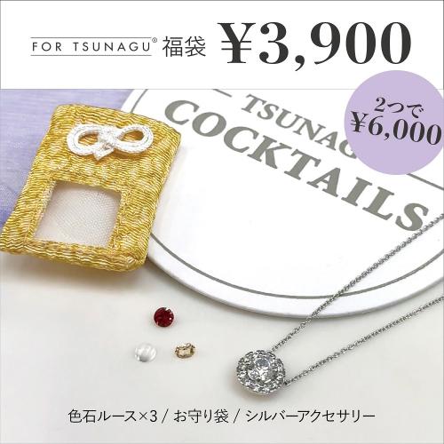 マーミット　福袋品　クリア金ラメ入りグラナダス　袋なし新品 マーミット 福袋品 クリア金ラメ入りグラナダス 袋なし新品 215